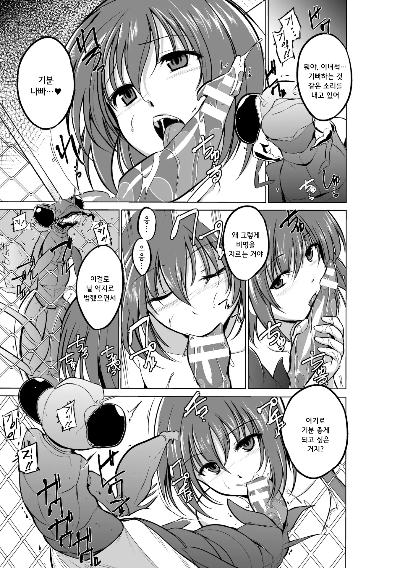 Mushi Asobi | 벌레유희