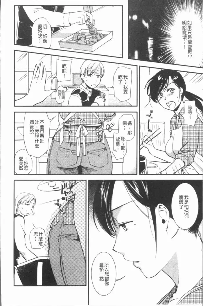 Kogarezuma, Haha Ijiri | 慾望淫妻、母肉玩弄