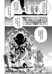 [笑うヤカン、小宮利公] 魔王の始め方 THE COMIC 第1~10話 [Dice骰子汉化组+百度成为魔王的方法吧]