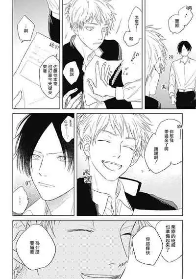 Mihanada Pectolite | 水色海纹石 Ch. 1-4