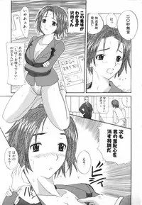 [Sugi Thunder] Gokkun Princess