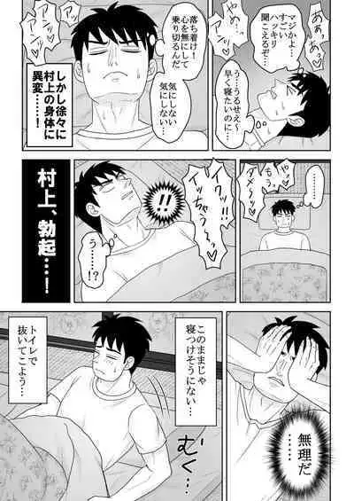 Junjō Ekusutashī 1