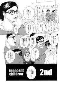 [Miyabi Tsuzuru] Innocent Children Shinsouban