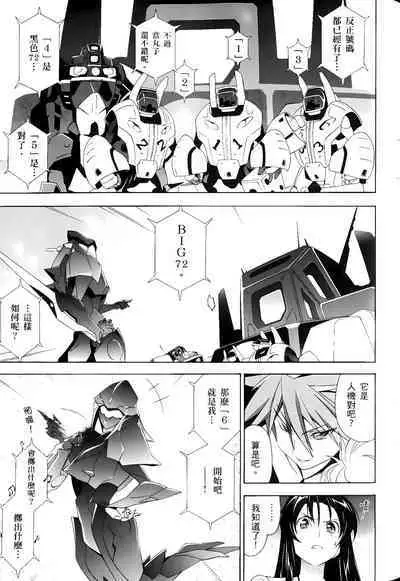 [Shiro Tsunashima] Jinki: Extend 〜RELATION〜 vol. 1-4 [Chinese]《人机JINKI》画质修复