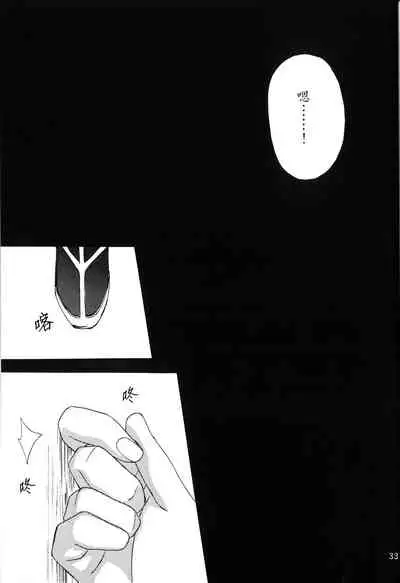 白黒トワイライト | 黑白曙光