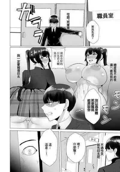 Himitsu no Inchou | 秘密淫長