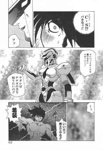 Uchuu Tokusou - COSMO DETECTIVE LE SABRE