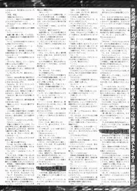 BugBug 2011-11 Vol. 207