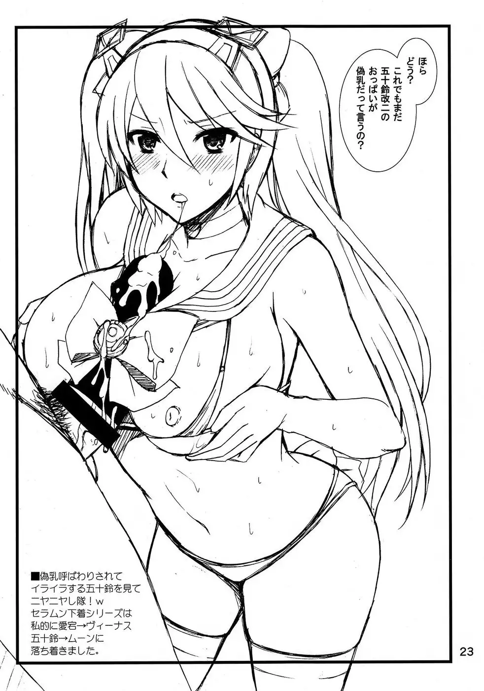 Nippon no Kanpai Collection Ni