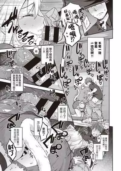 [Kurokoshi You] CATch Me (COMIC ExE 27) [Chinese] [彼之良汉化] [Digital]