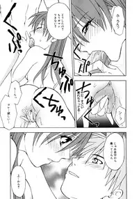 [Shizaki Masayuki] Oniichan to Issho