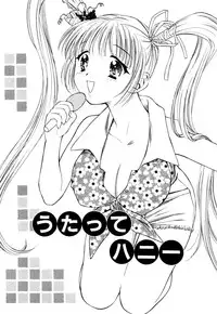 [Akamaru Jyunya] Cutie Pie