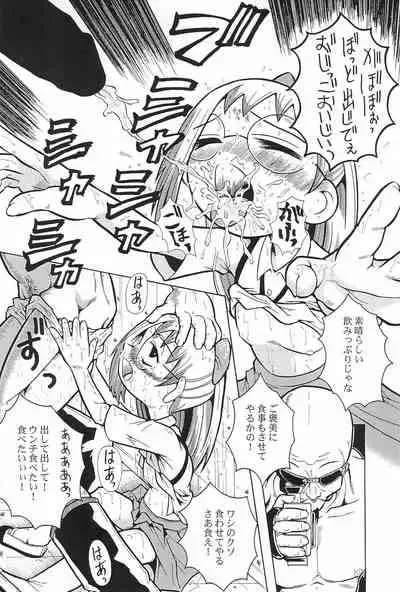 (CR29) [Urakata Honpo (Various)] Urabambi Vol. 3 - Betabeta Hazuki (Ojamajo Doremi)