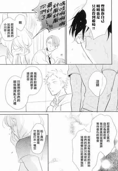Dangan Dead Heat | 胜负难分的超高速弹丸 Ch. 1-6