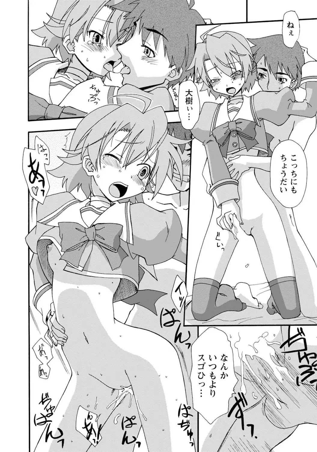 いわくつき! 都恋荘 DL