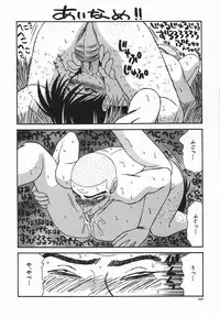 [Ikoma Ippei] Ikoma Ippei JUNK!! Bishoujo Ryoujoku Hen