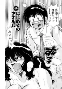 [Umino Sachi] Fight！ Vol.1