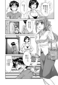 [Pon Takahanada] Love Gome!