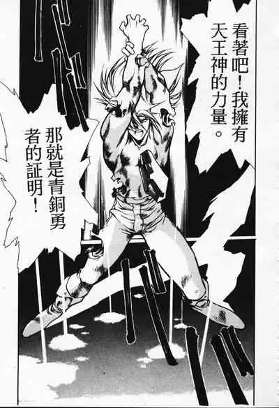 Satoshi urushihara ~Legend of Lemnear: Jet Black Wings of Valkisas