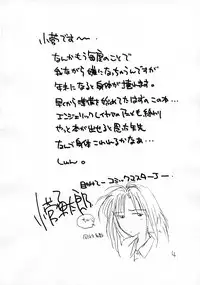 (C59) [Cafeteria Watermelon (Kosuge Yuutarou)] Festiva (Cardcaptor Sakura + Angelic Layer)