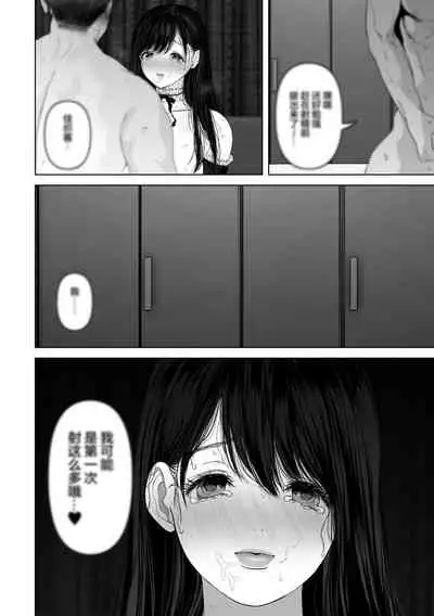 Anata ga nozomu nara 3