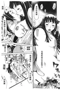 [Kentarou] Natsu Nadeshiko | 夏日撫子 [Chinese]