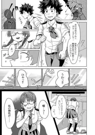 Kimi to Boku no Kabe