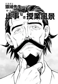 [Uziga Waita] Prison Island