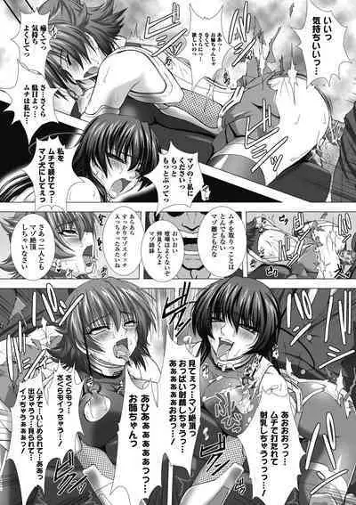Taimanin Asagi Hajigyaku no Ankokuyuugi THE COMIC