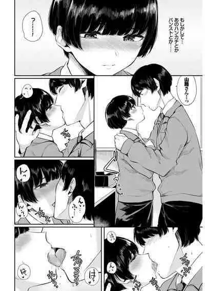 Hataraku Onee-san no Himitsu