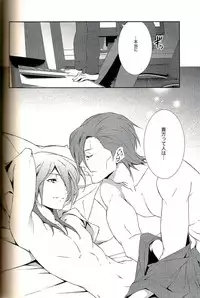 [BEAR-BEAR (Shiroku Mako)] Analog Love Device (Psycho-Pass)