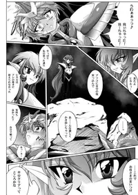 [Cyclone (Izumi, Reizei)] Centris Download edition (Magic Knight Rayearth) [Digital]