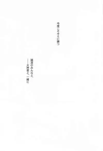 THE PSYLOCK OF KUROBAS