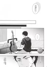 (C88) [Unlucky Strike (Gemuta)] Renai Beginner ni Keiai. (Kuroko no Basuke)