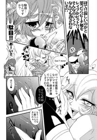 (COMIC1☆3) [DIRTY (Yosuke)] ZETSURIN ANGEL (Various)