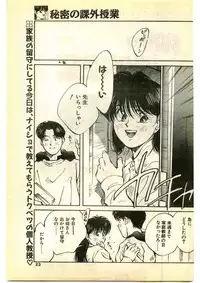 COMIC Papipo Gaiden 1995-01