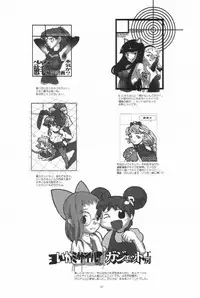 (CR27) [GADGET (A-10)] :noodle play: