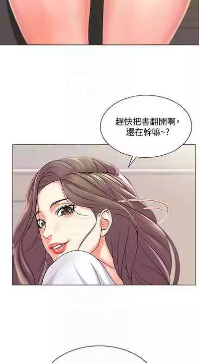 【周三连载】超市的漂亮姐姐（作者：北鼻&逃兵） 第1~74话