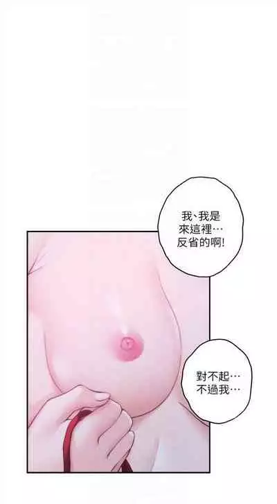 [週五] [龜足] S-Mate 1-94 官方中文（連載中）