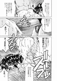 [Kagerou] Innyuu Mitsubo