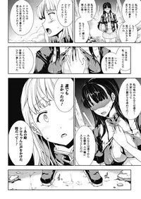 [Erect Sawaru] Pandra -Shiroki Yokubou Kuro no Kibou- II [Digital]