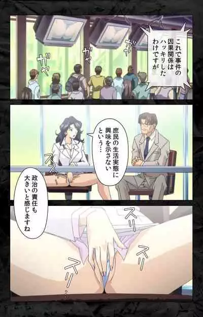 Hana no Joshi Ana Newscaster Etsuko Nama de Ikimasu! Kanzenban