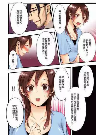 NTR Site ni Ochita Hitozuma Mirarete Oishii Taninbou ga Suki! | 沉溺於換妻網站性愛的人妻～被老公看好興奮，超愛小王的肉棒！