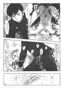 (HaruCC20) [Kandenchi (Denki)] Itai Aitai Ai Shitai (ALDNOAH.ZERO)