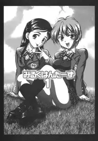 (C66) [Kuroyuki (Kakyouin Chiroru)] Milk Hunters 1 (Futari wa Precure)