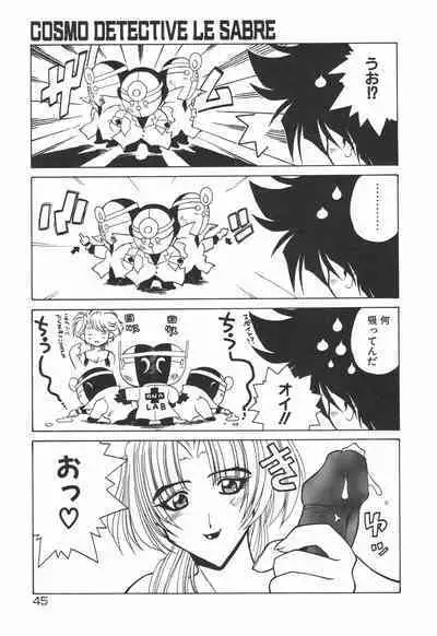Uchuu Tokusou - COSMO DETECTIVE LE SABRE