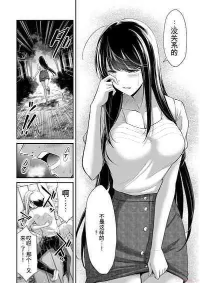 [MONMA Tsukasa] Giruti Sakuru vol 09 (Ch86-95) Chinese Version《罪恶社团》第9卷86-95话，AI机翻汉化