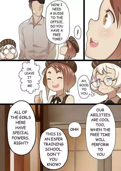 MAIDEN SINGULARITY Chapter 1