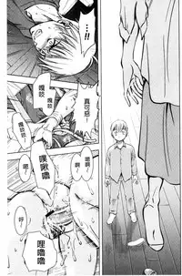 [Sugitomo Kazuhiro] Yorokobase Ana Oyako | 悅樂的穴母娘 [Chinese]