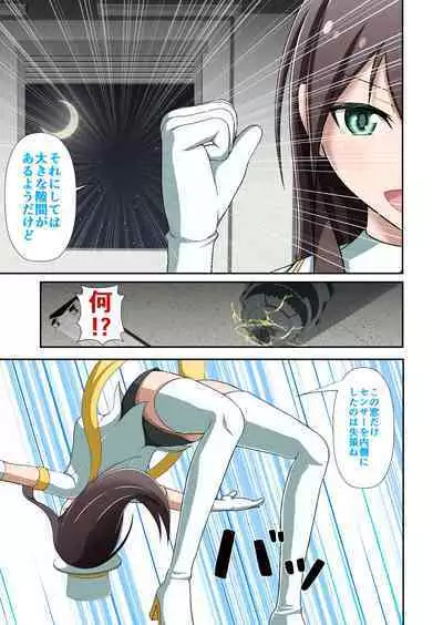 白夜怪盗ヴランエール